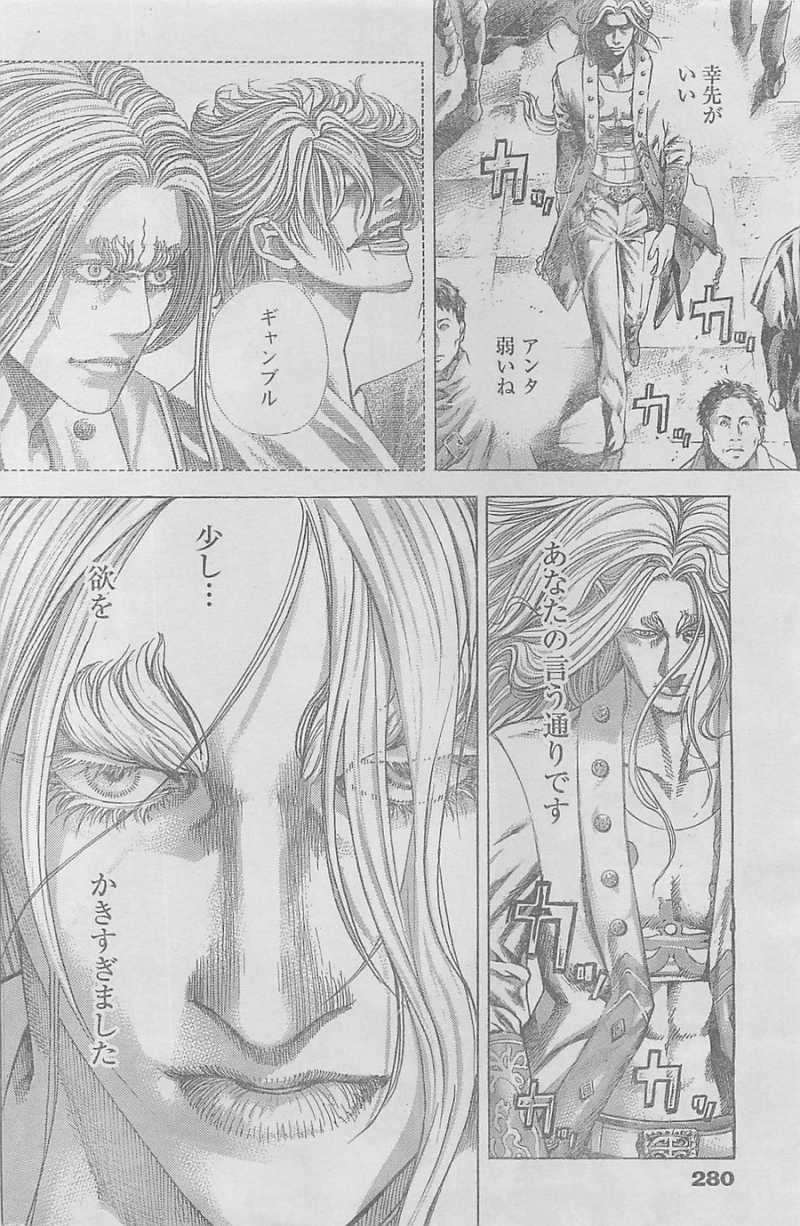 Usogui - Chapter 350 - Page 3